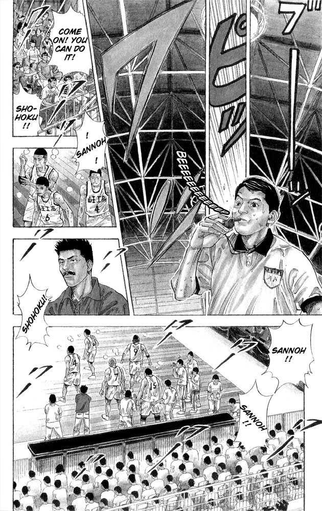 Slam Dunk 267