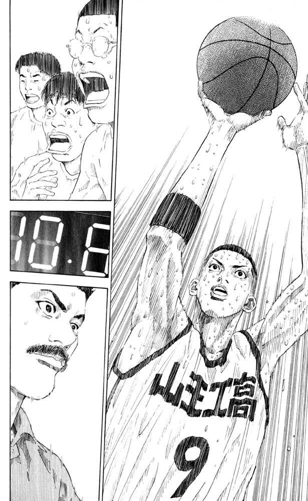 Slam Dunk 274