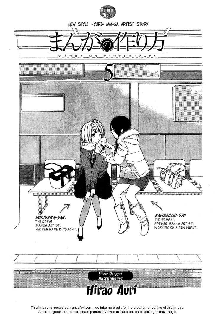 Manga no Tsukurikata 5