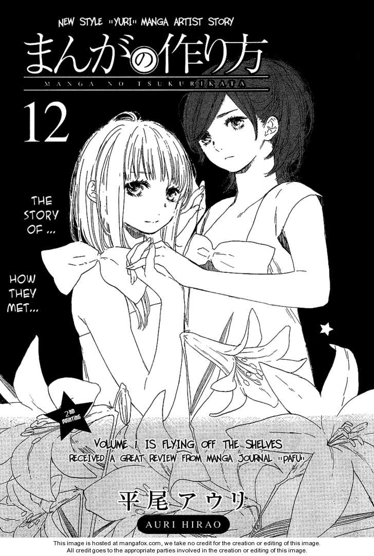 Manga no Tsukurikata 12