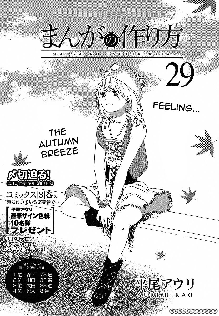 Manga no Tsukurikata 29