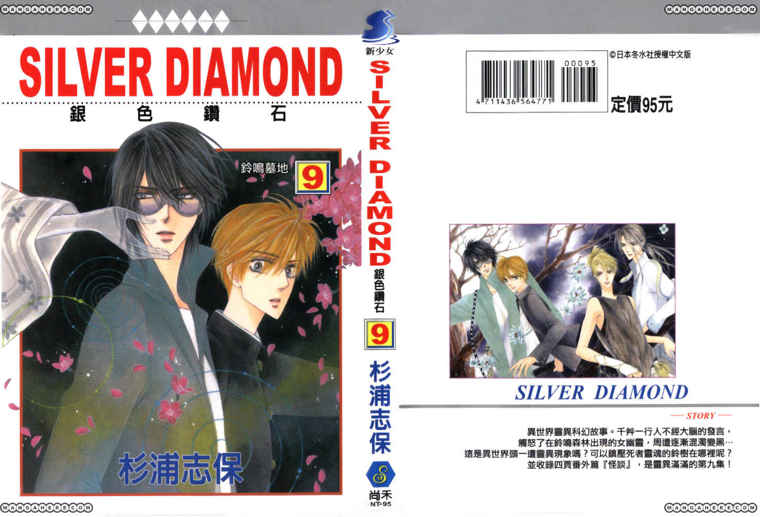 Silver Diamond 25