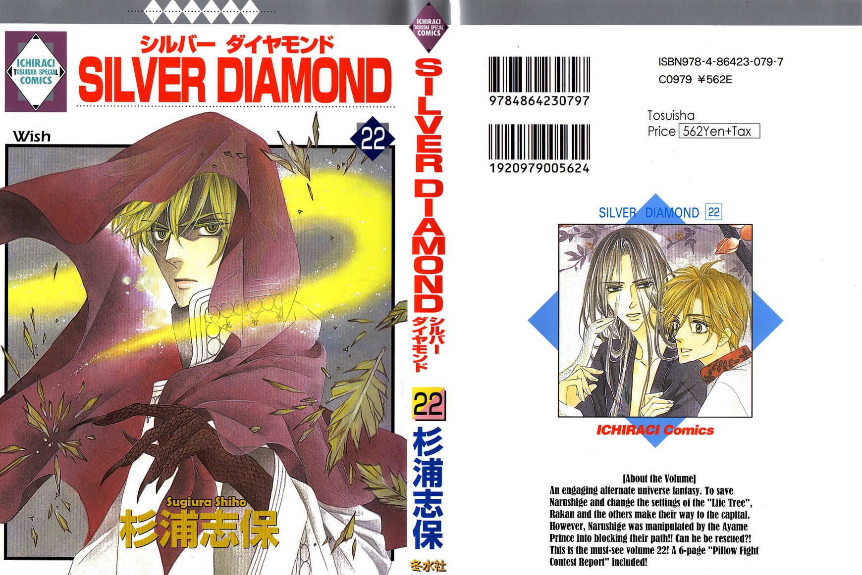 Silver Diamond 64