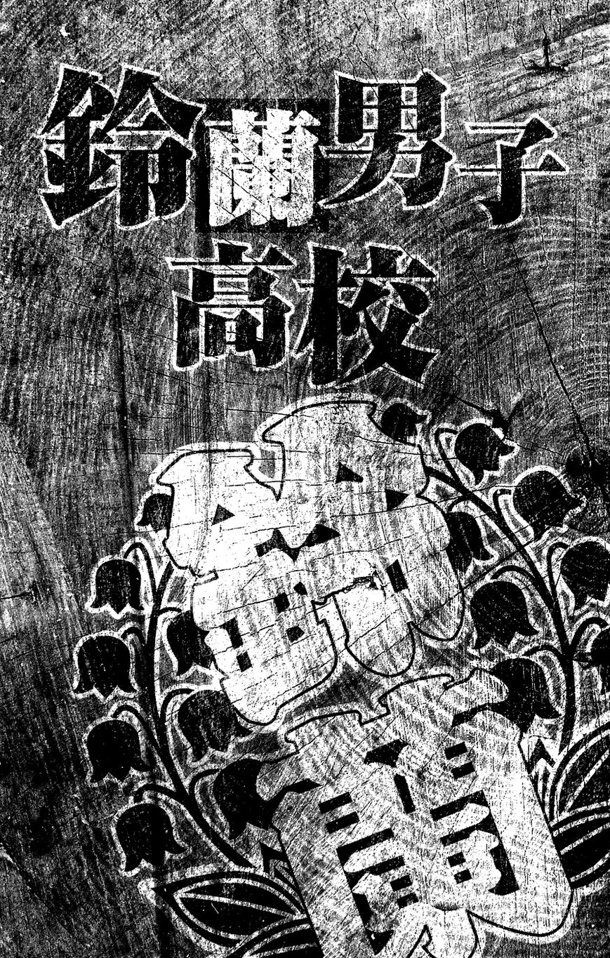 Crows Gaiden - Katagiri Ken Monogatari 1