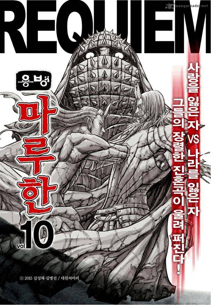 Mercenary Maruhan 73