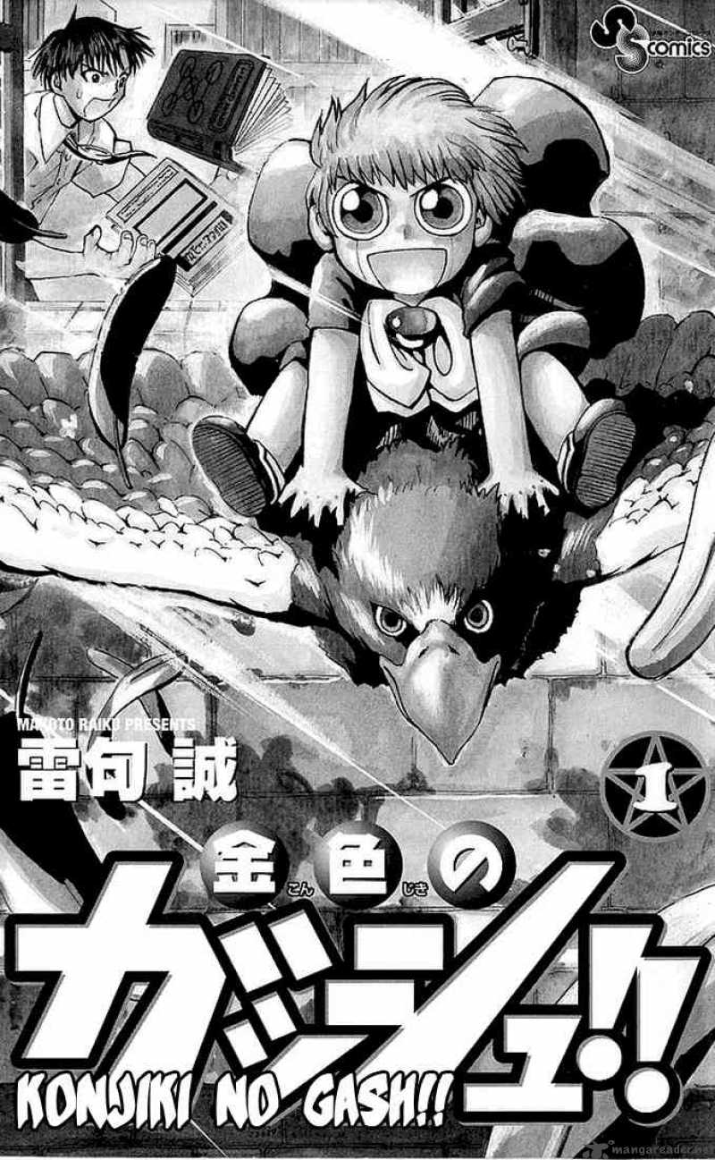 Zatch Bell 1