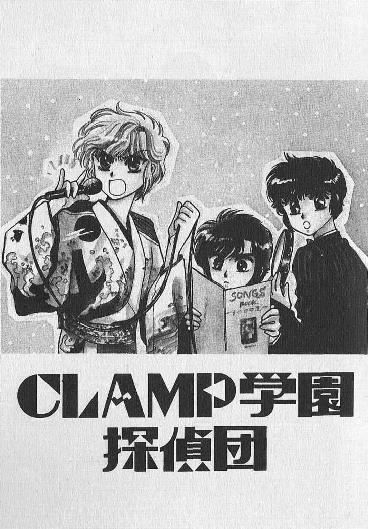 Clamp School Detectives 7