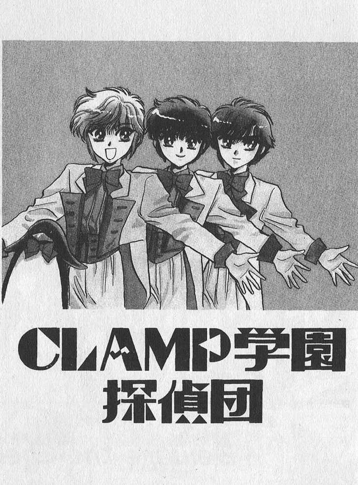 Clamp School Detectives 8