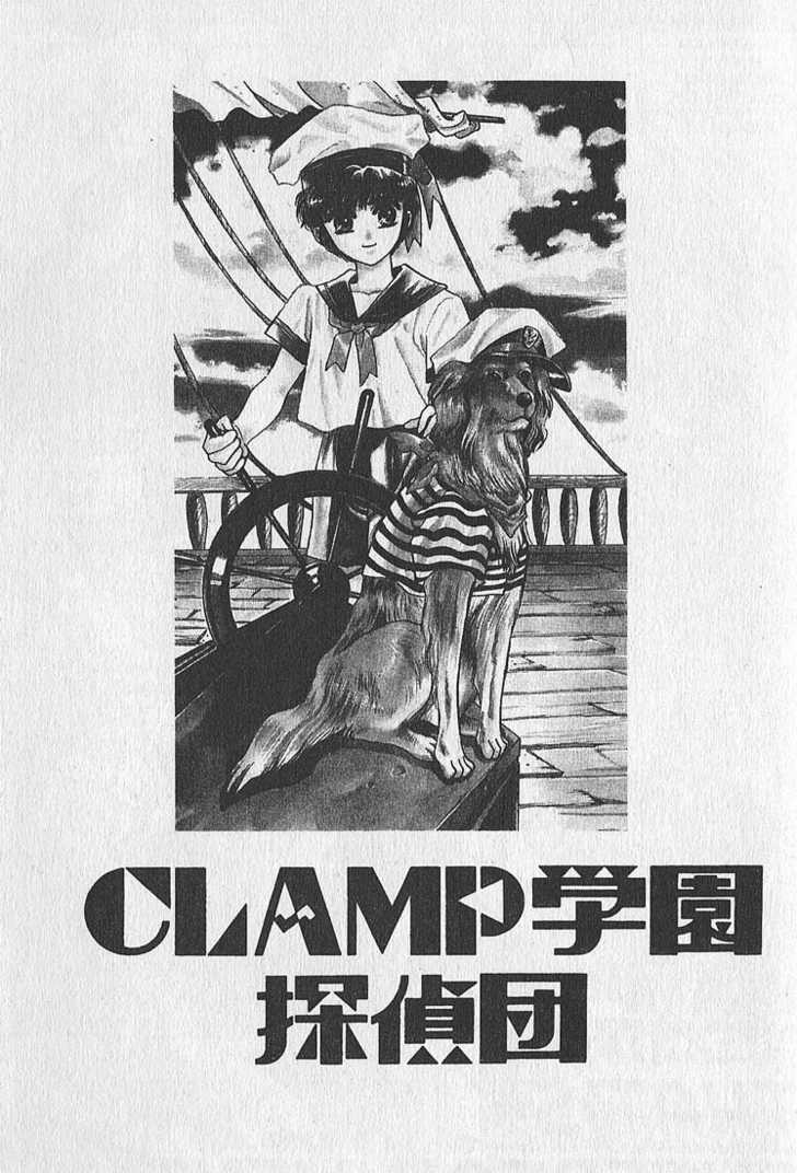 Clamp School Detectives 12
