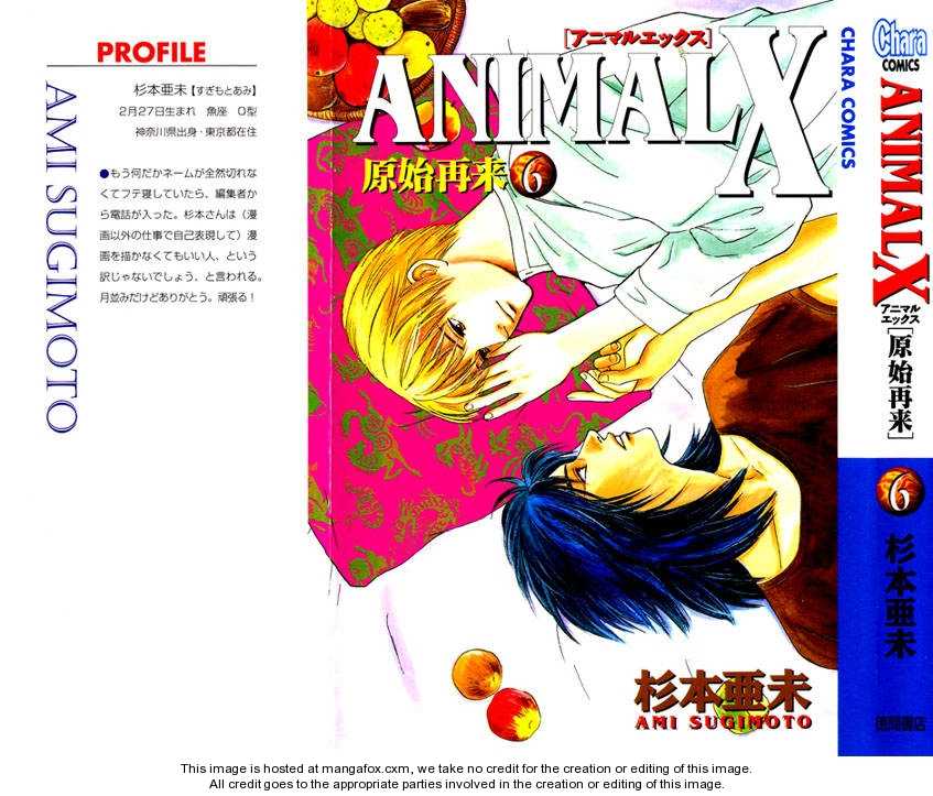 Animal X: Genshi Sairai 20