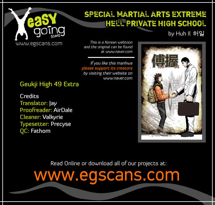 Special Martial Arts Extreme Hell Private High School 49.5