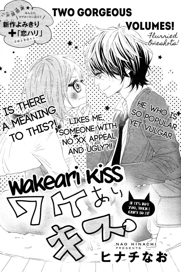 Wakeari Kiss 0