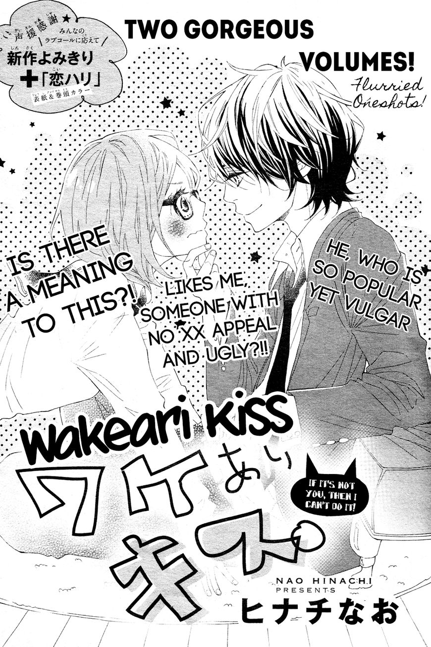 Wakeari Kiss 100