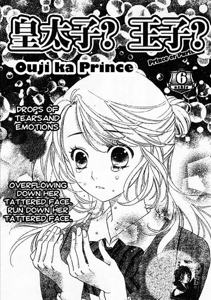 Ouji ka Prince 6