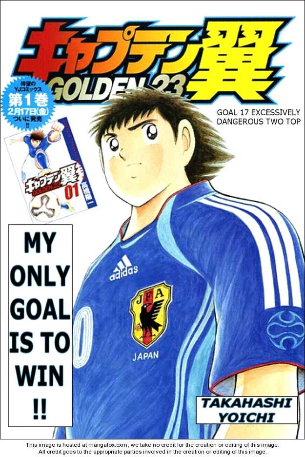 Captain Tsubasa Golden-23 17