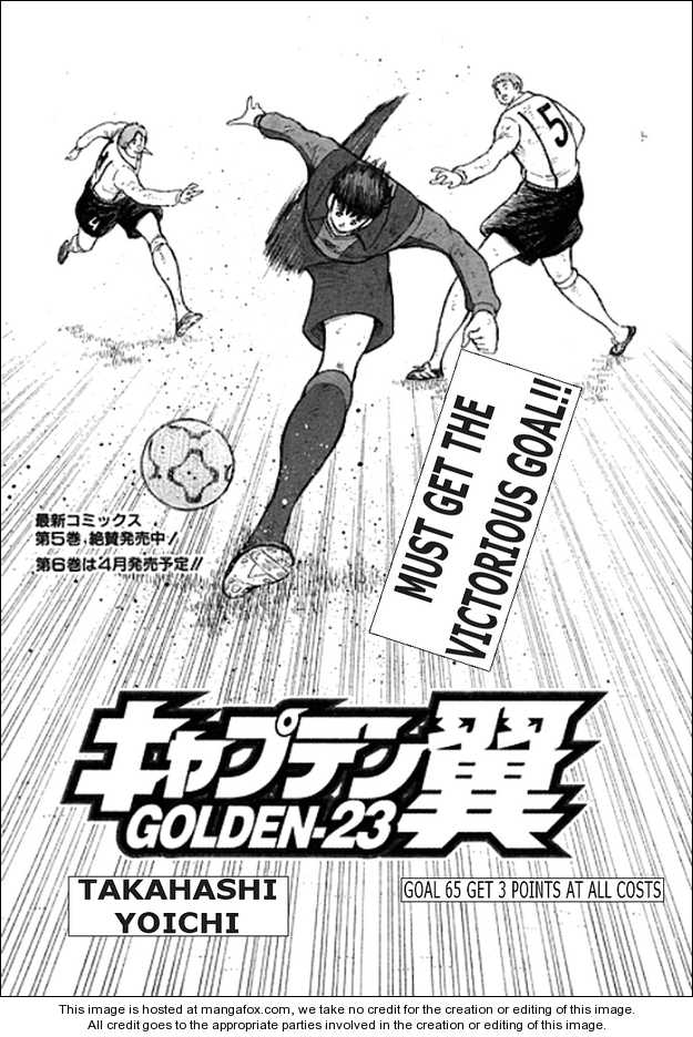 Captain Tsubasa Golden-23 65