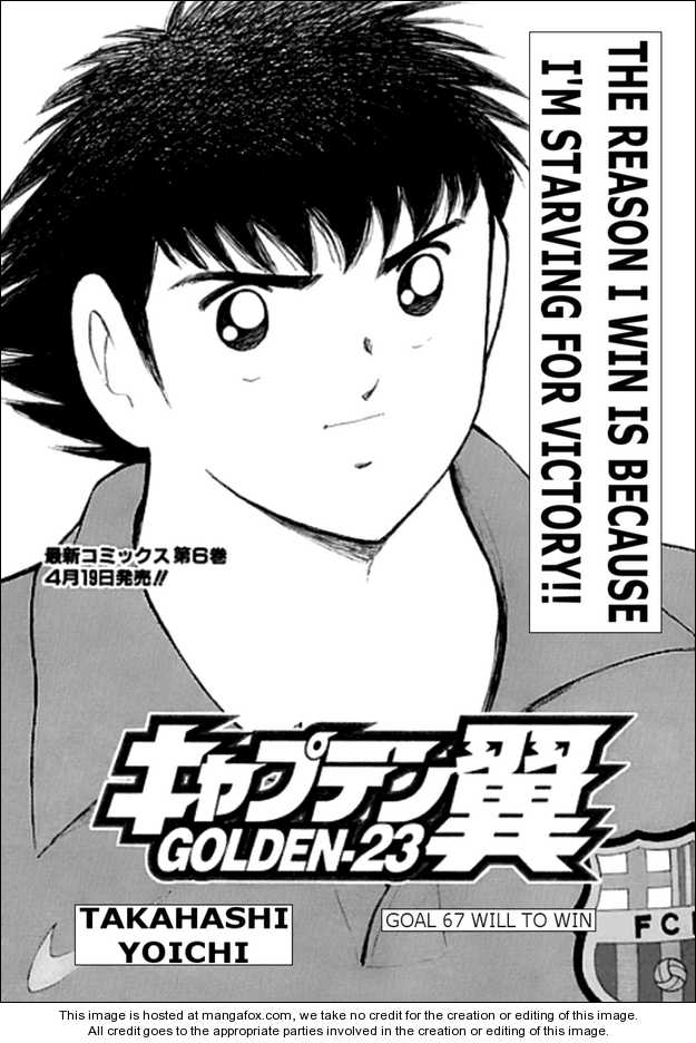 Captain Tsubasa Golden-23 67