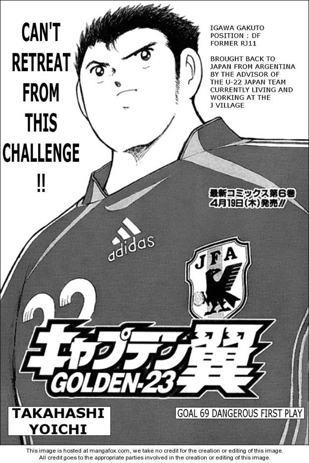 Captain Tsubasa Golden-23 69