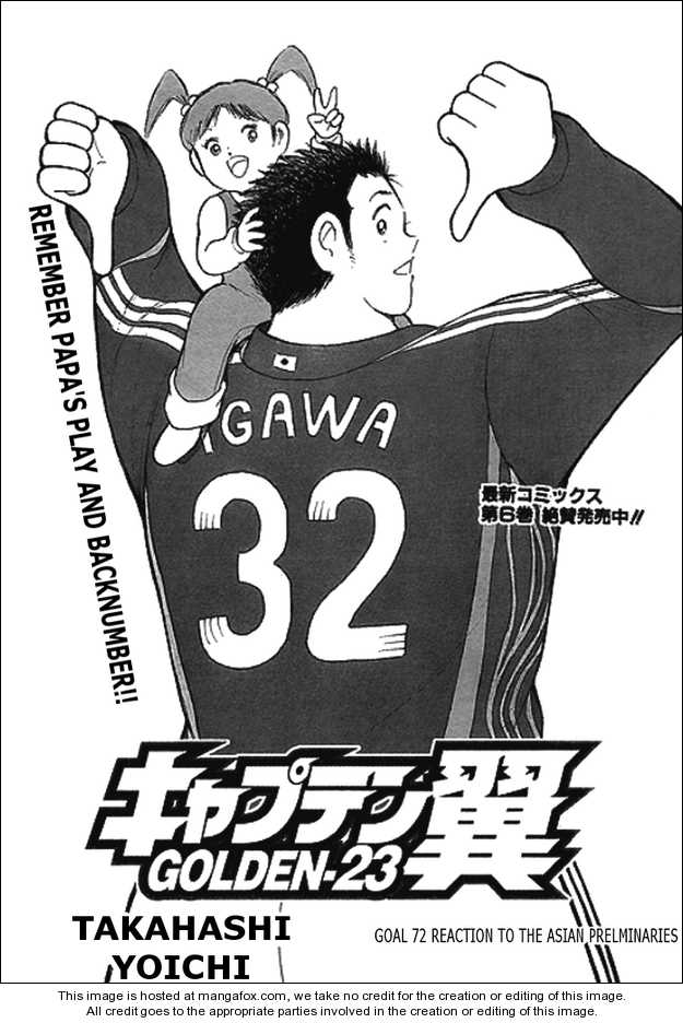 Captain Tsubasa Golden-23 72