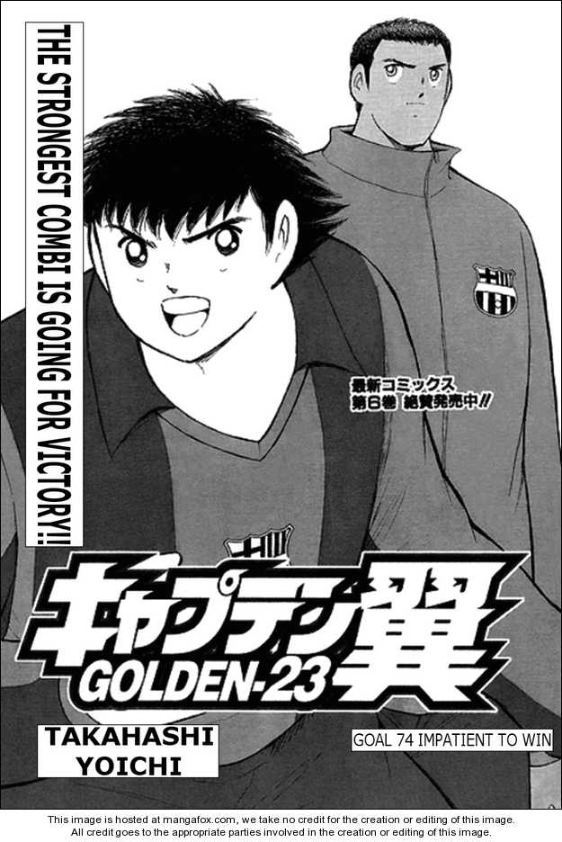 Captain Tsubasa Golden-23 74
