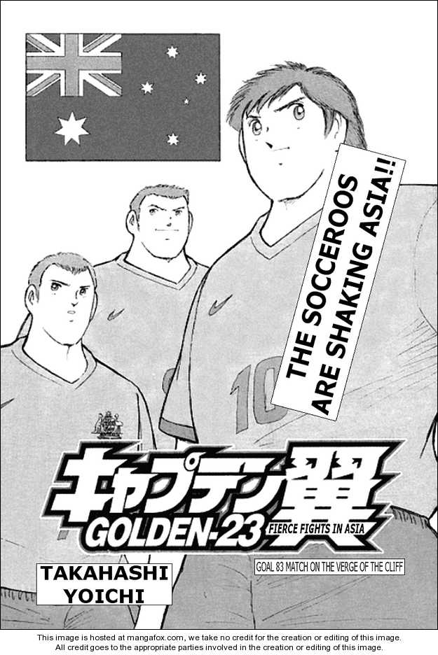 Captain Tsubasa Golden-23 83