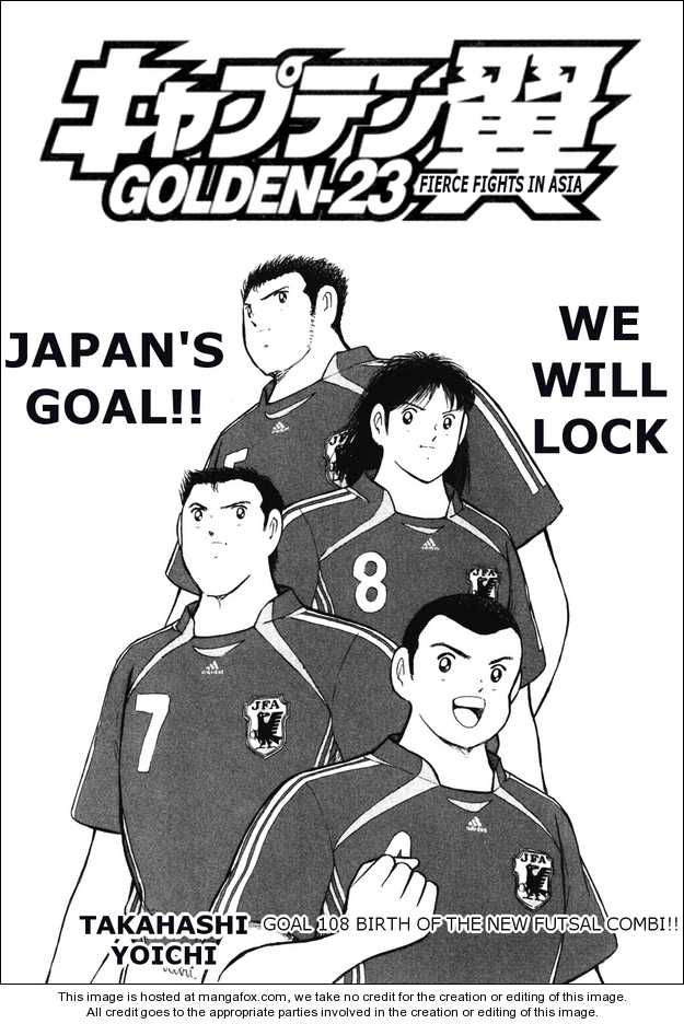 Captain Tsubasa Golden-23 108