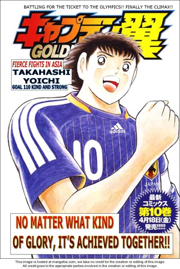 Captain Tsubasa Golden-23 110