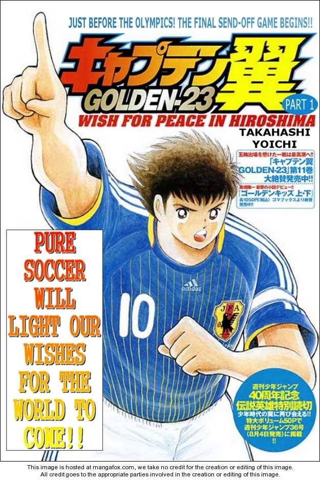 Captain Tsubasa Golden-23 112.1