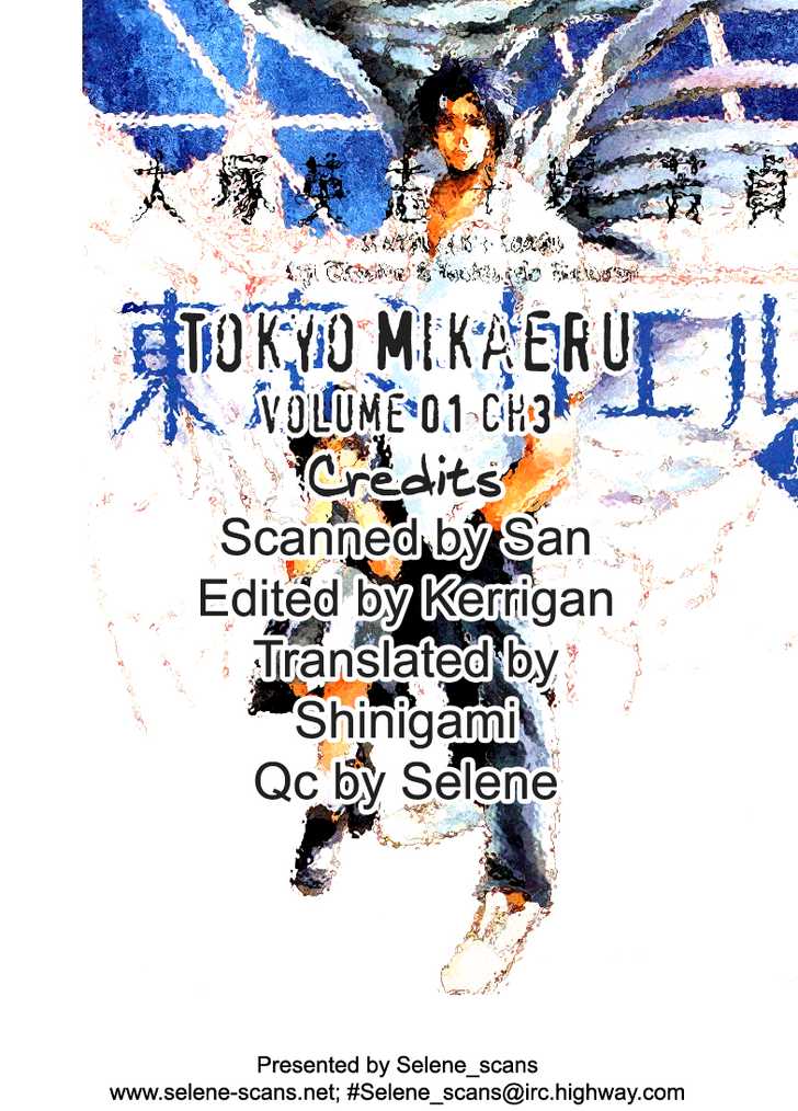Tokyo Mikaeru 3