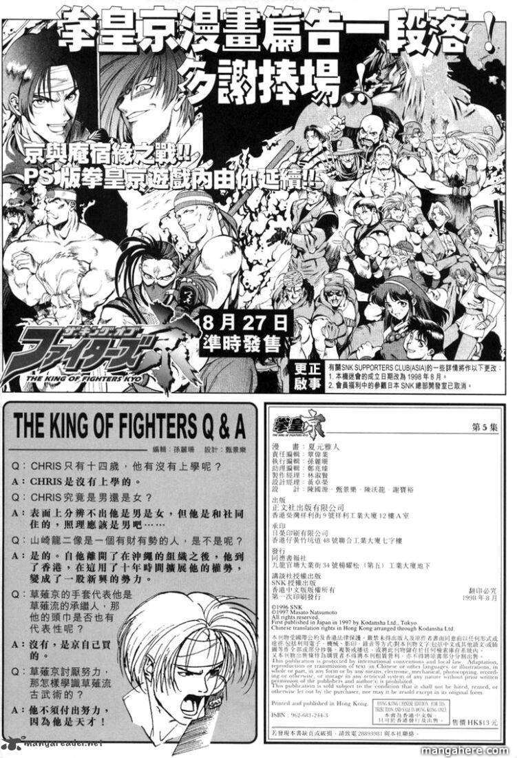 The King Of Fighters: Kyo 11