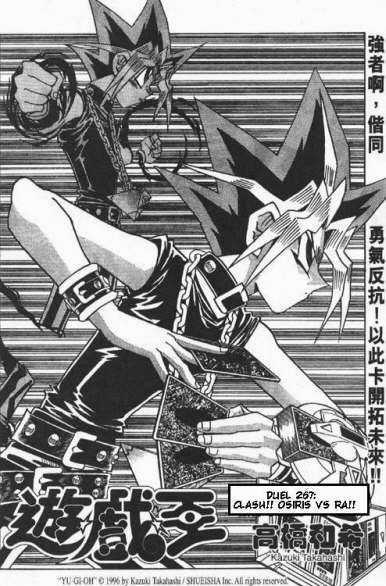 Yu-Gi-Oh! Duelist 208