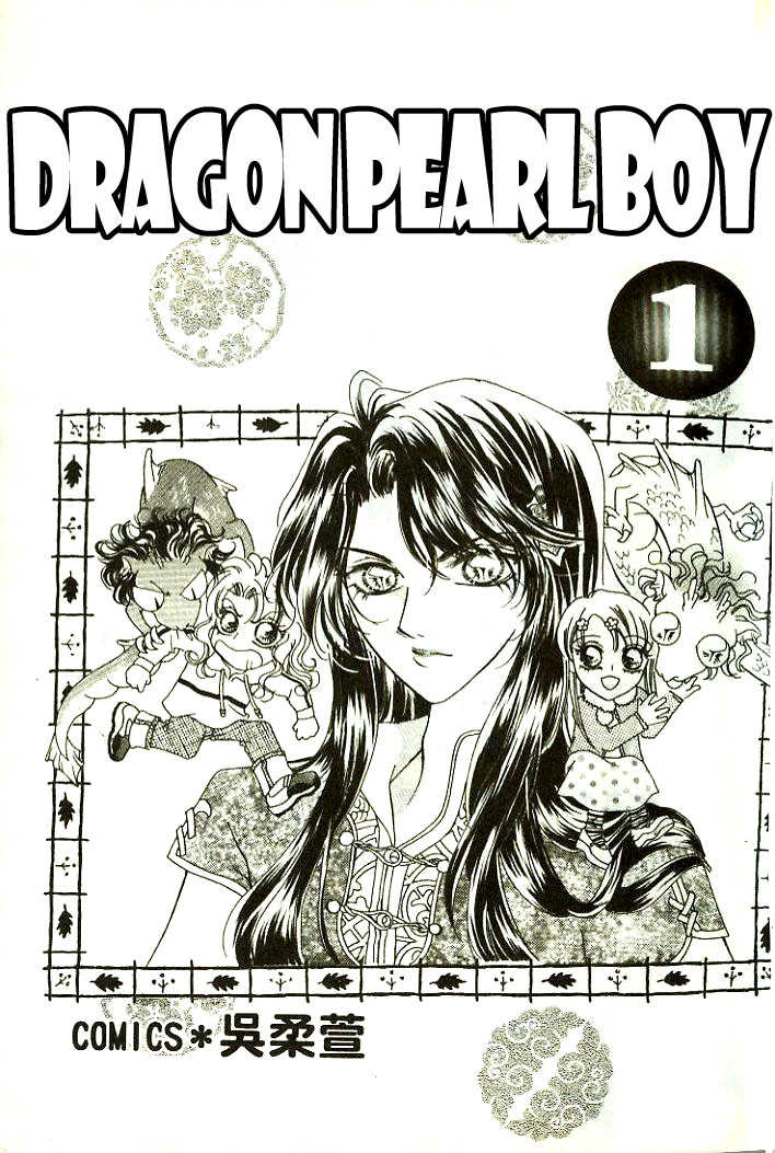 Dragon Pearl Boy 1