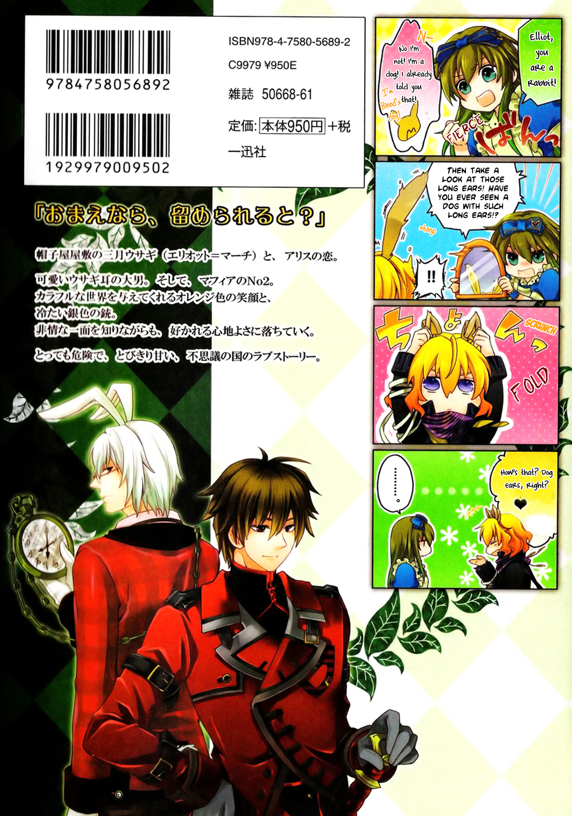 Clover no Kuni no Alice ~Sangatsu Usagi no Kakumei~ Vol.1 Ch.1