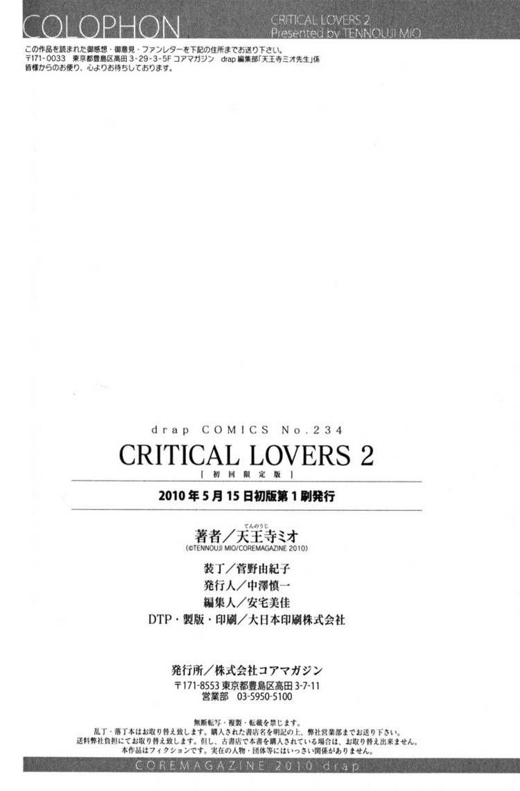 Critical Lovers 2