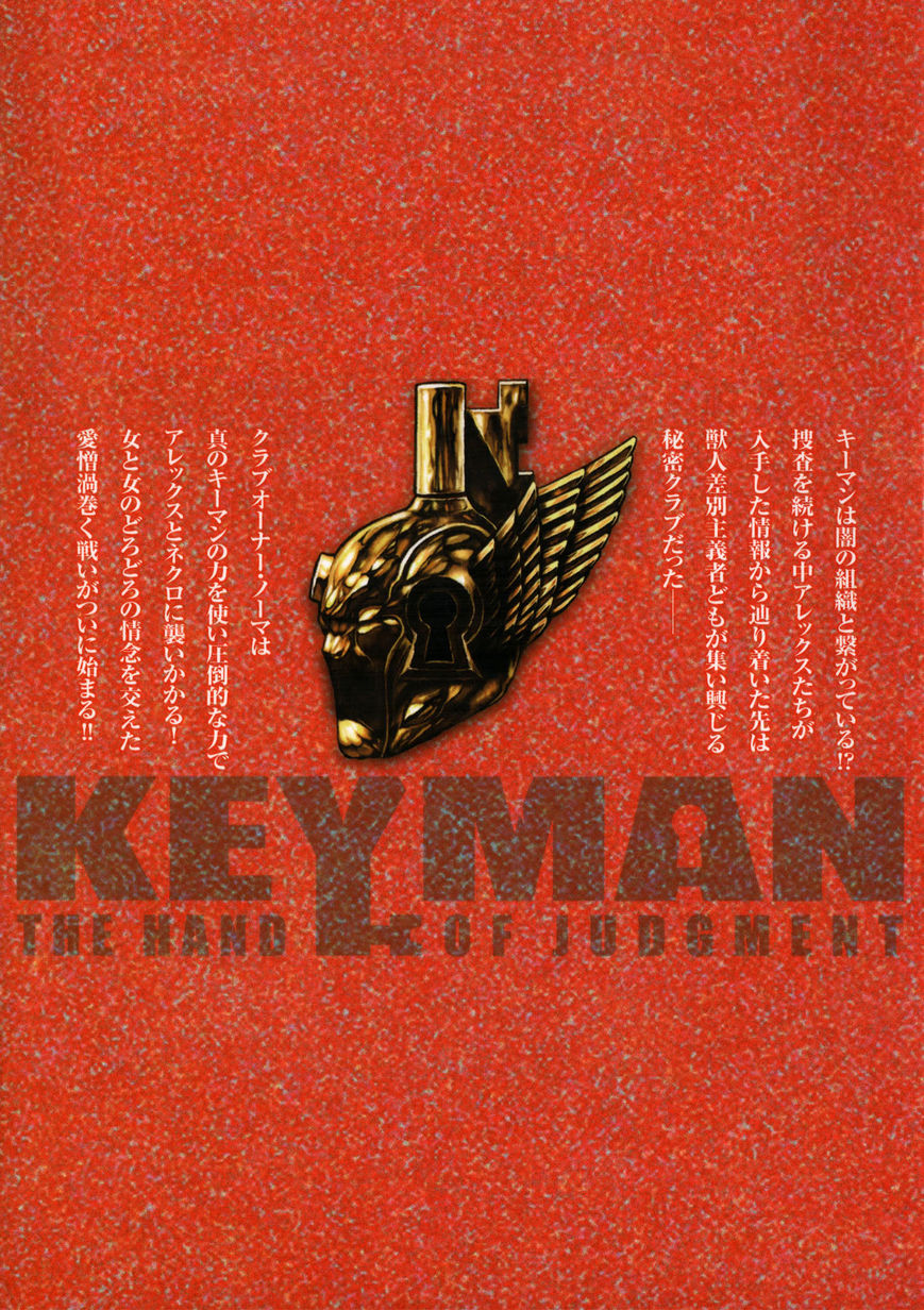 Keyman: The Hand of Judgement 10
