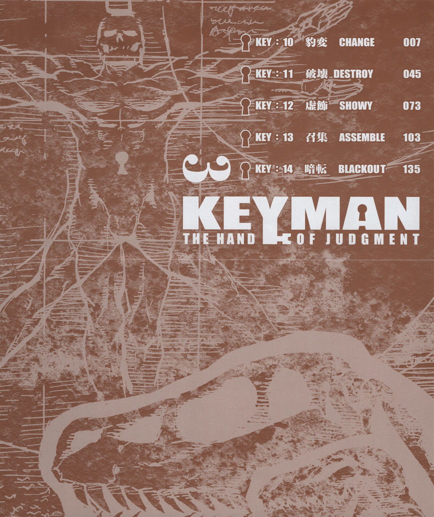 Keyman: The Hand of Judgement 10