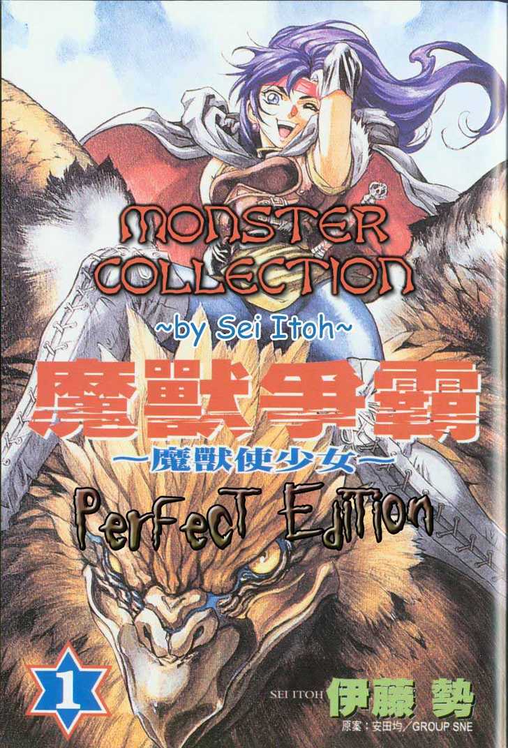 Monster Collection 0