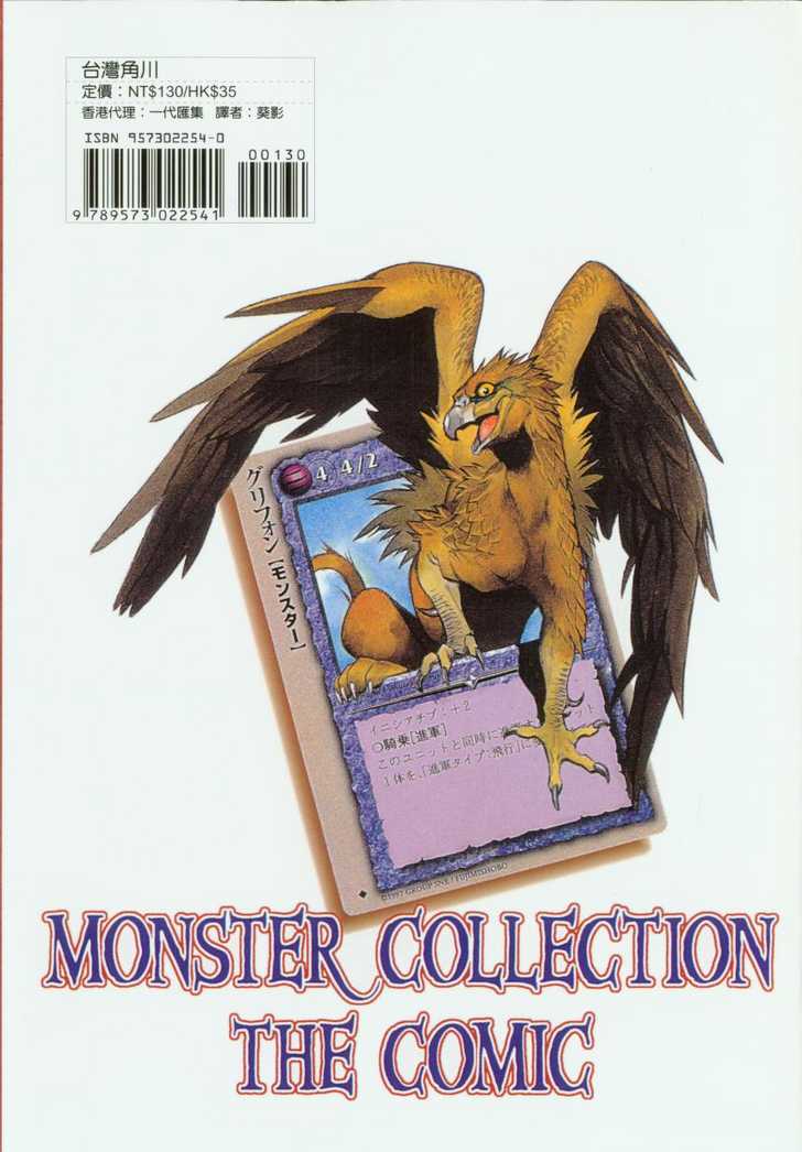 Monster Collection 0