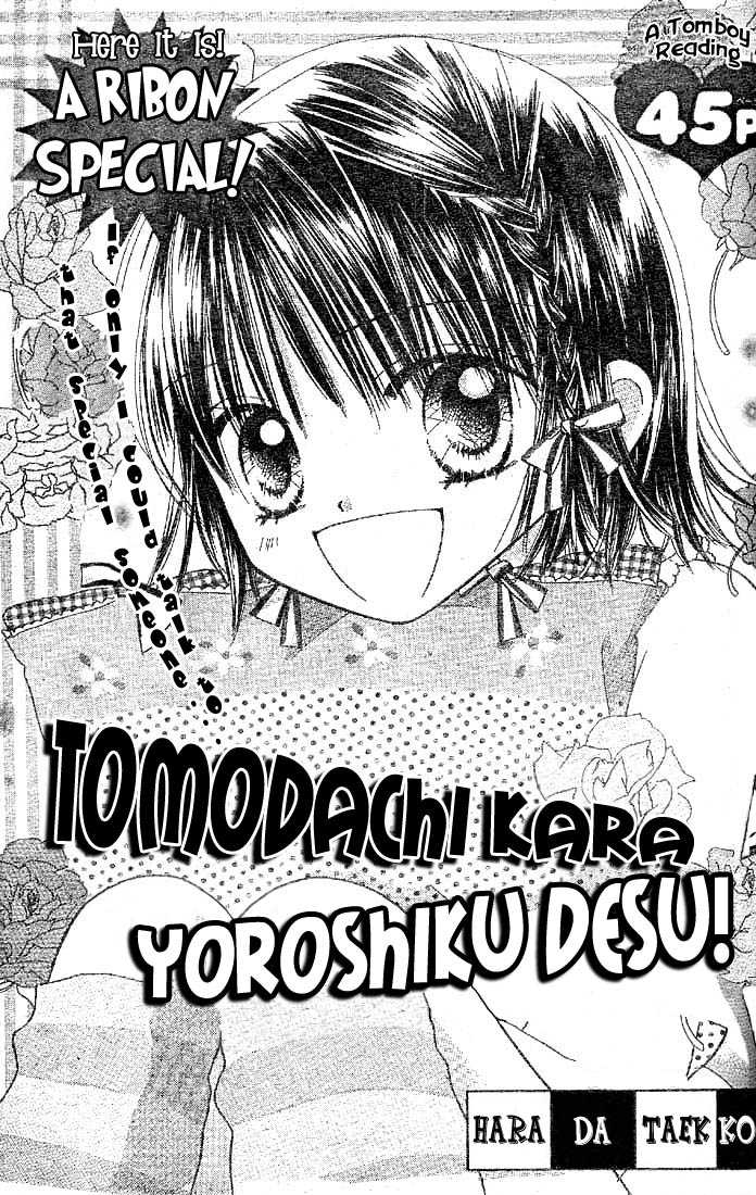 Tomodachi Kara Yoroshiku Desu 1