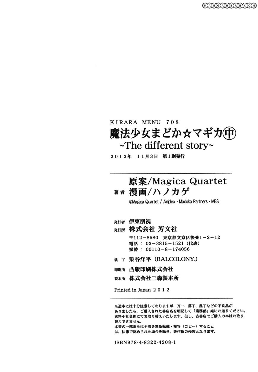 Mahou Shoujo Madoka Magica - The Different Story 8
