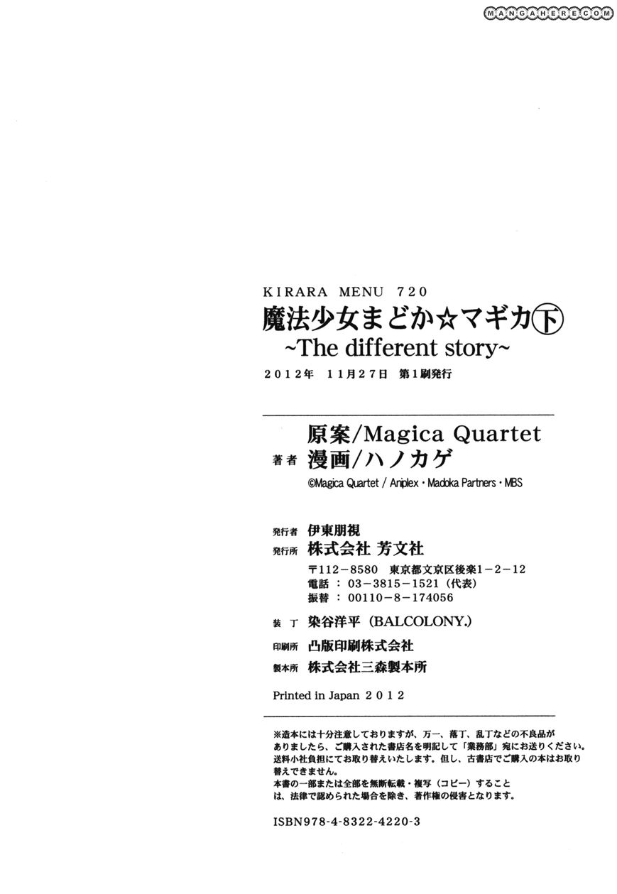 Mahou Shoujo Madoka Magica - The Different Story 12