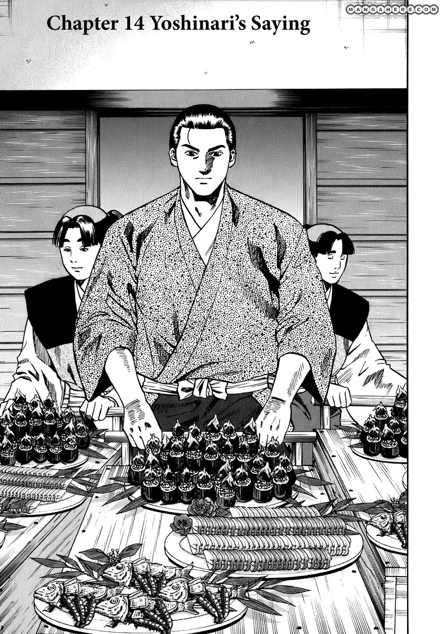Nobunaga no Chef 14