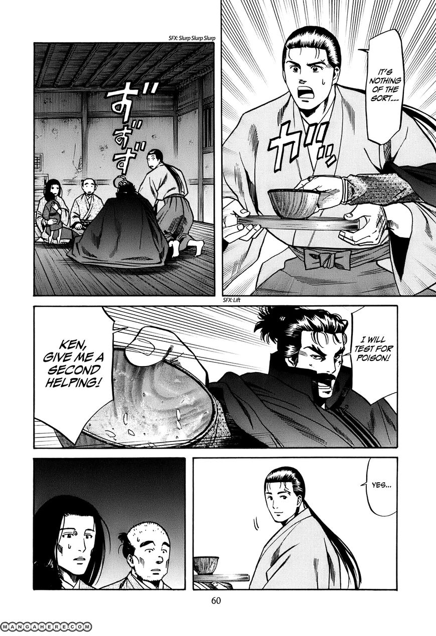 Nobunaga no Chef 19