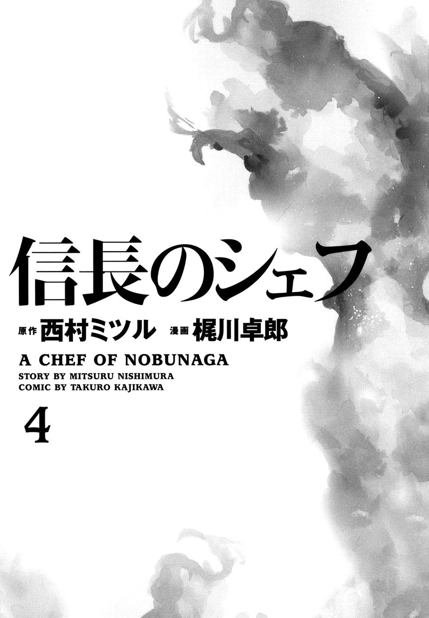 Nobunaga no Chef 26