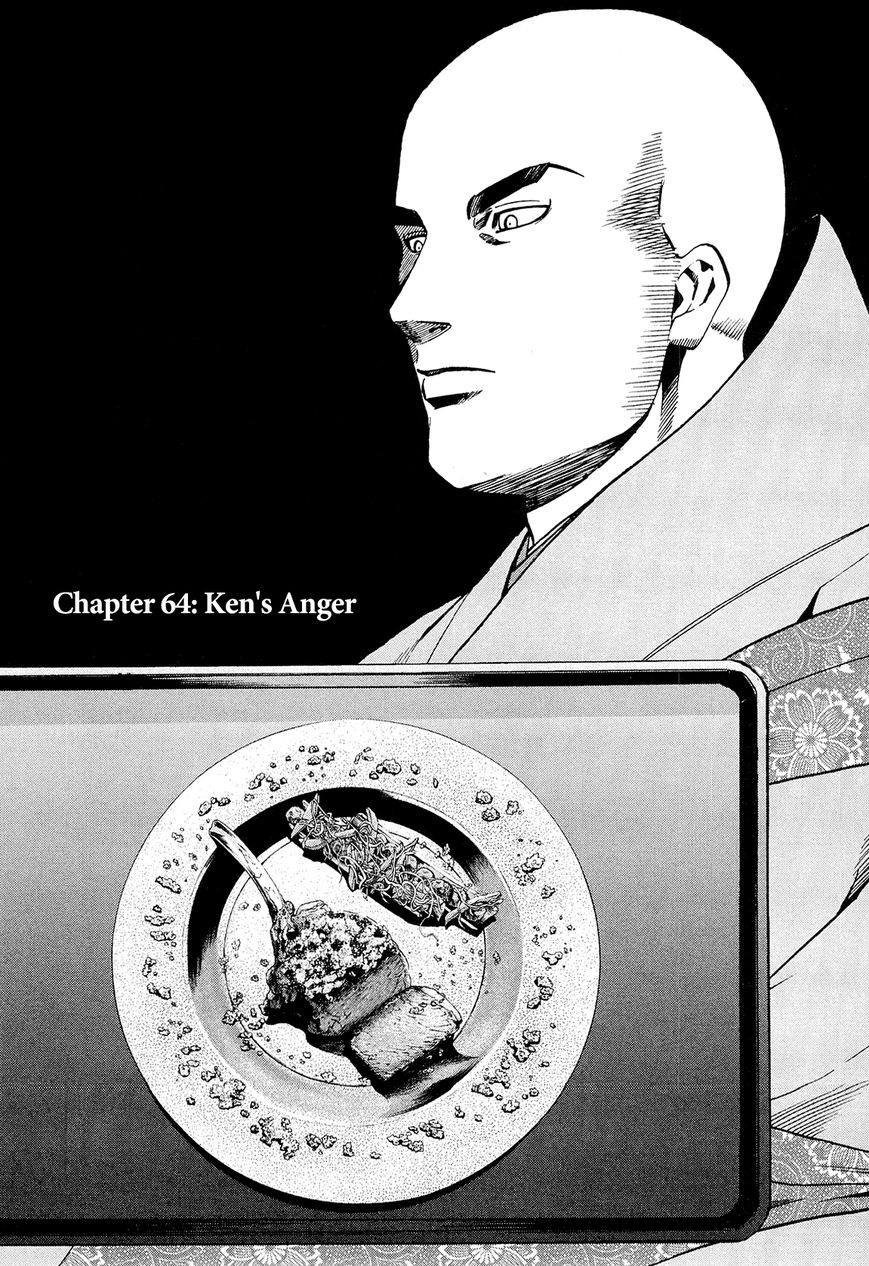 Nobunaga no Chef 64