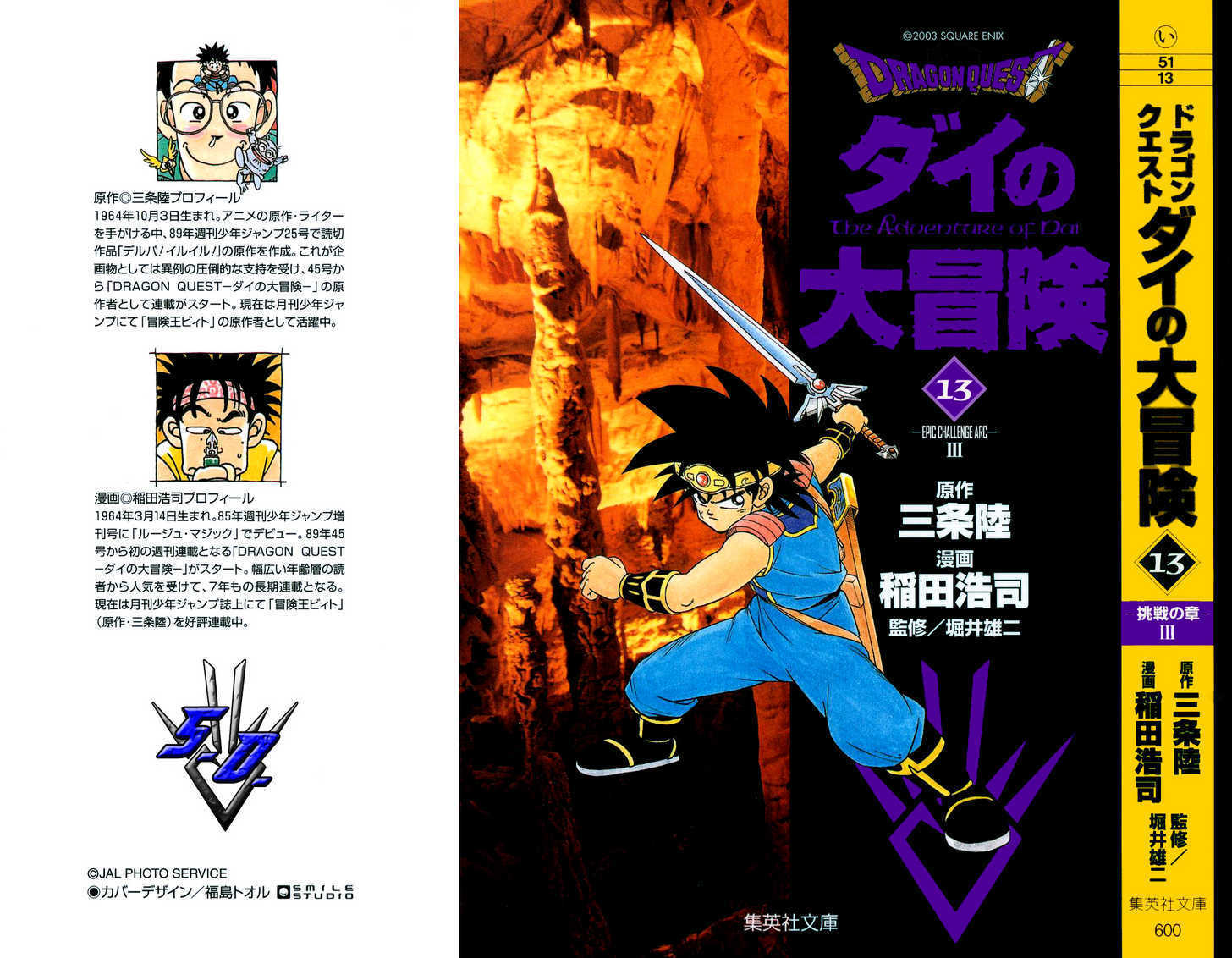 Dragon Quest: The Adventure of Dai 185