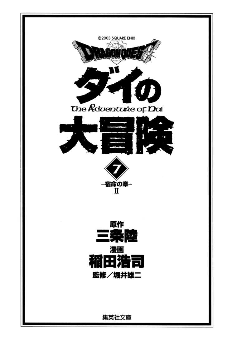 Dragon Quest: The Adventure of Dai 90