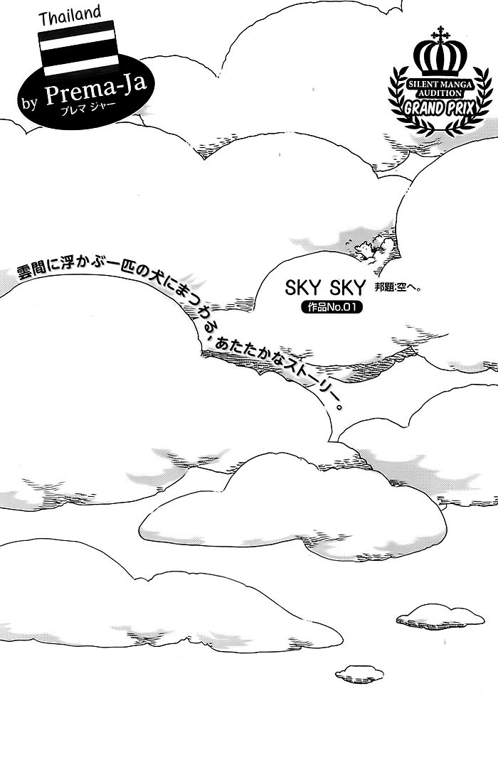 Sky Sky 0