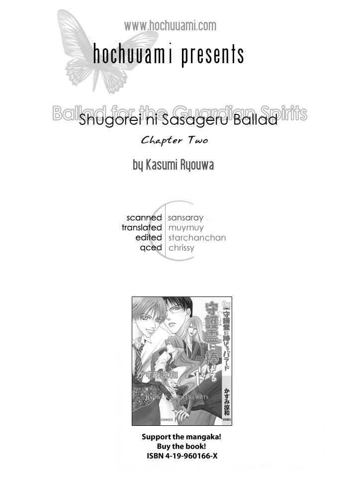 Shugorei ni Sasageru Ballad 2