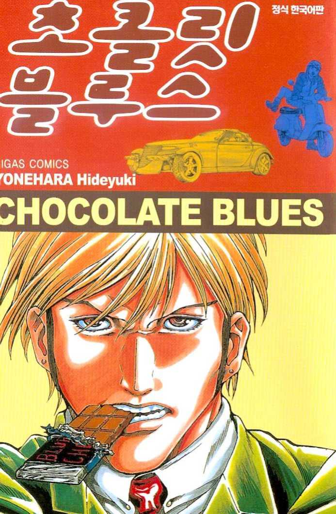 Chocolate Blues 1